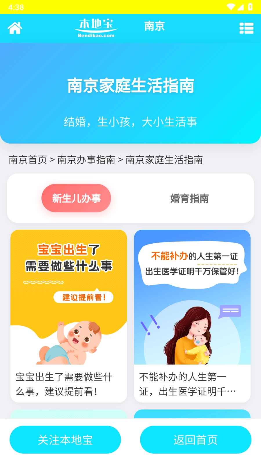 育儿补贴申领计算器 图4