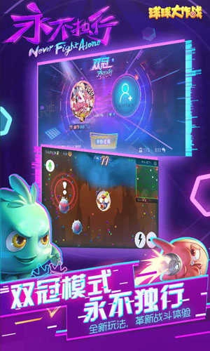 球球大作战吐球加速器安卓 截图3