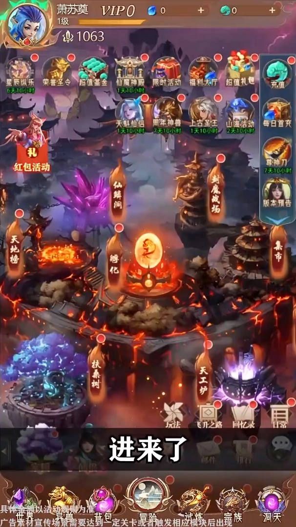 新山海经红包版