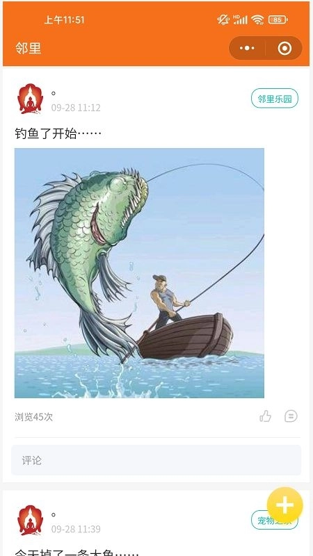 德家生活安装最新版