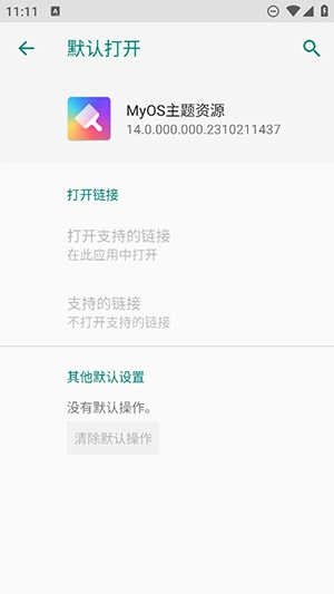 MyOS主题资源 截图2
