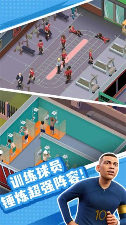 王者十一人.8图2