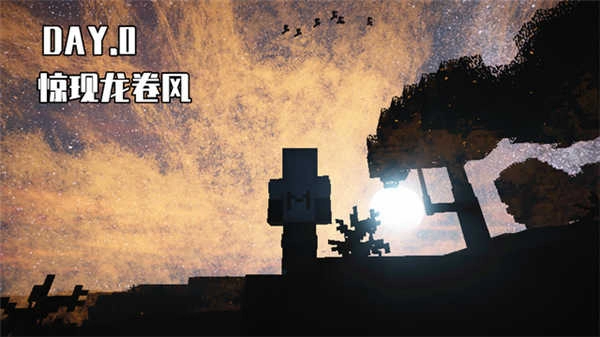 我的世界惊变100天手机版-图1