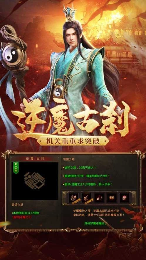 神虎传世元神版图1