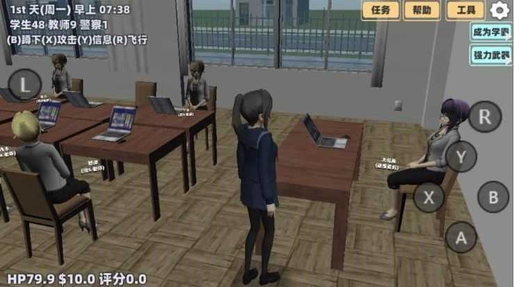 樱花高校模拟(2)