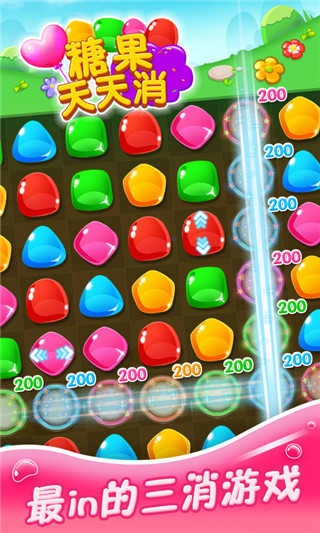 糖果天天消圖1