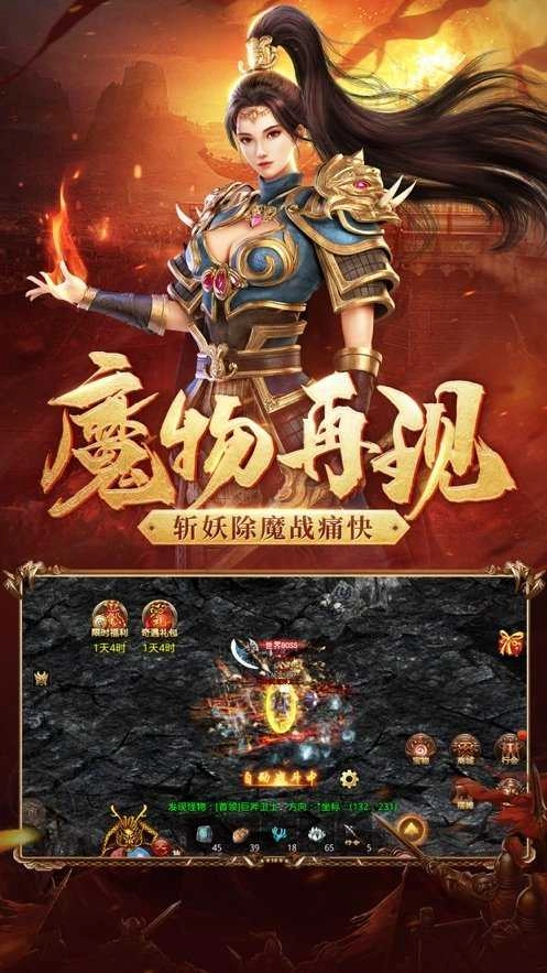 神虎传世元神版图2