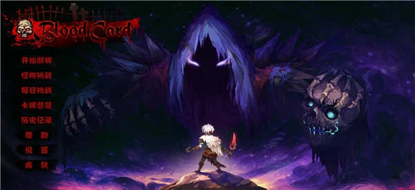 血牌Blood Card图2