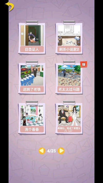 怪談實(shí)錄圖3