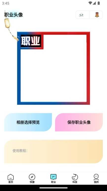 博麟画质大师 图1