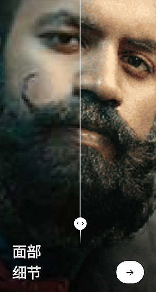 remini照片修复免费版