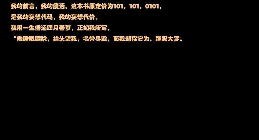 我见惊鸿Mathmare图2