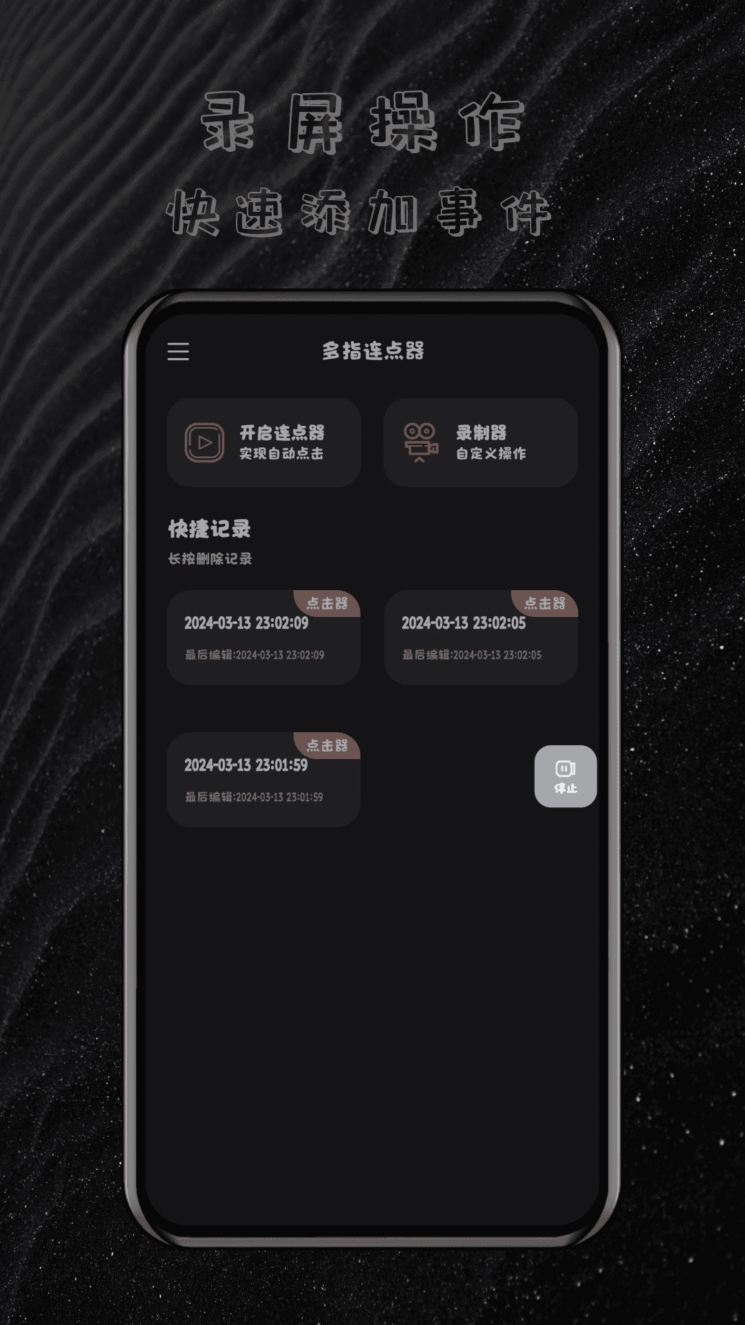 多指连点器 图2
