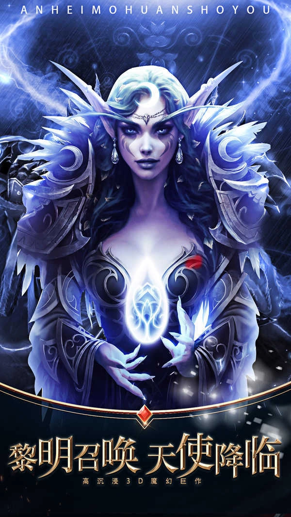 魔幻天使大陆图3