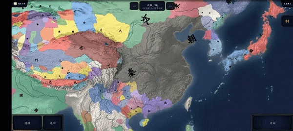 中华上下五千年2上古先秦图4