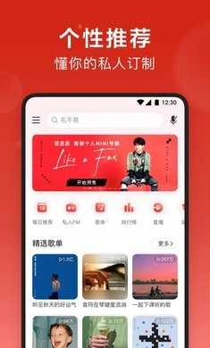 网易云音乐TV版图2