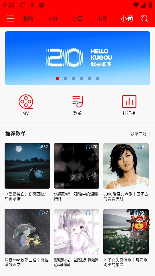 轻听音乐手机版(2)