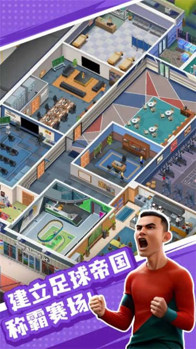 王者十一人.8图3