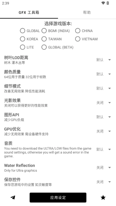 故来工具箱 1.0图1