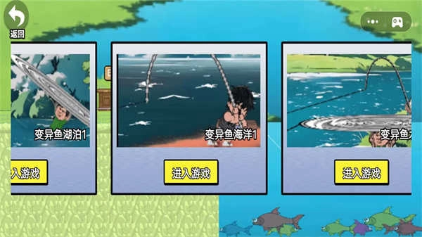 户外钓鱼大师图3