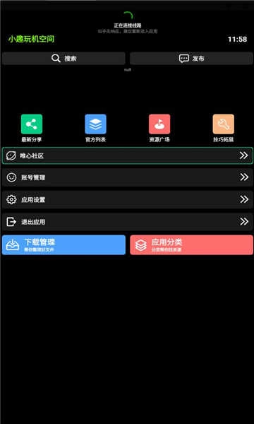 小趣空间2025年最新版图2