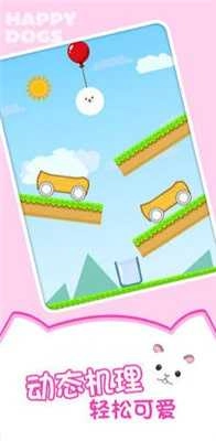 解救汪星人(HY DOGS)图2