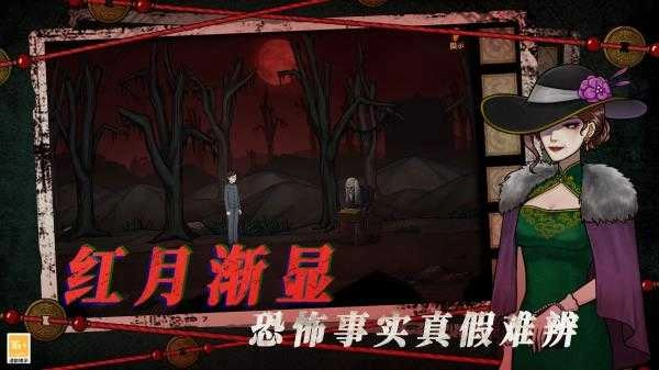 山村老屋4之森林魅影截图3