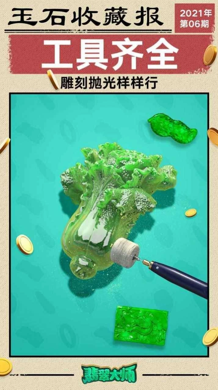 翡翠大王消消乐(2)