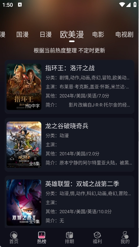 丫丫动漫最新版图4