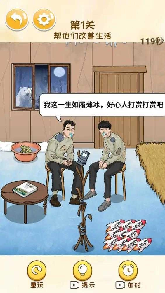 脑洞科目三图2