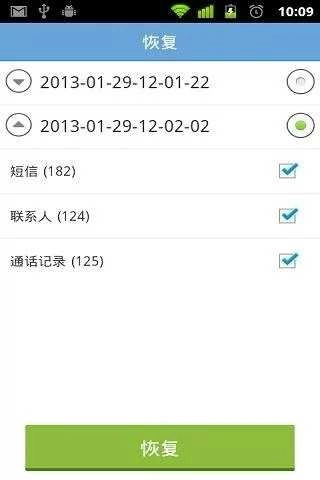 极度刷机(Geekdo Mobile) 图4