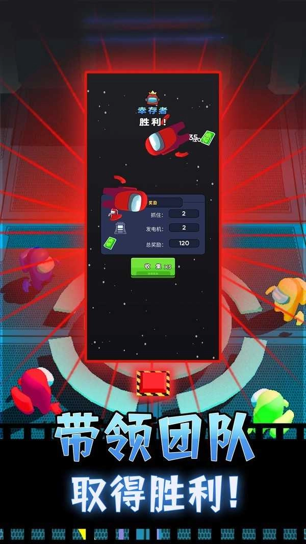 外太空捉迷藏安卓版图2