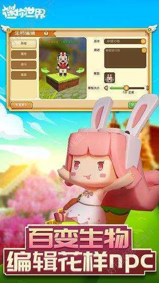 模拟世界悬浮窗 2