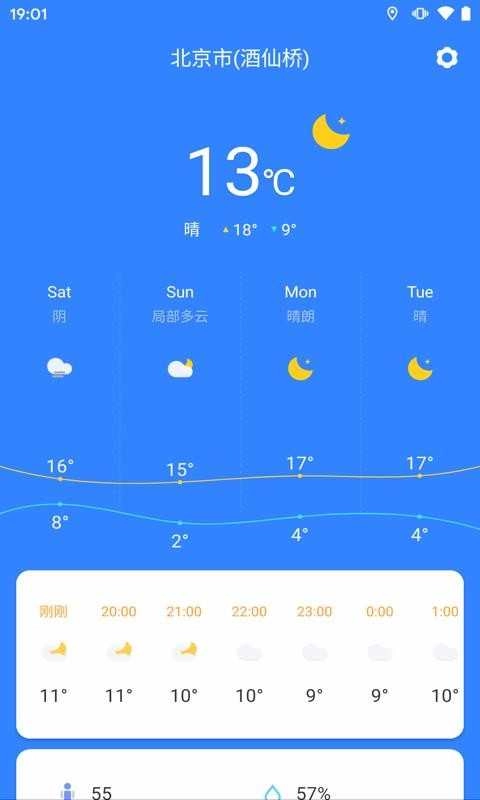 准时天气预报 
