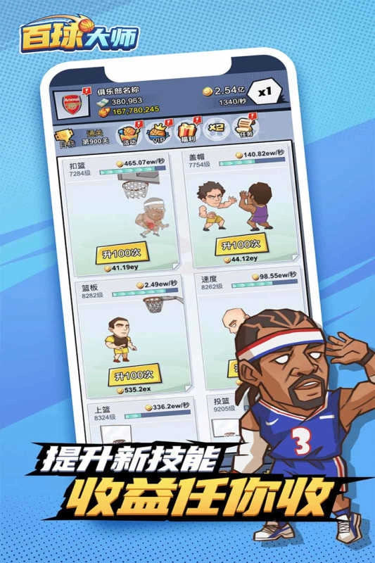 百球大师游戏(5)