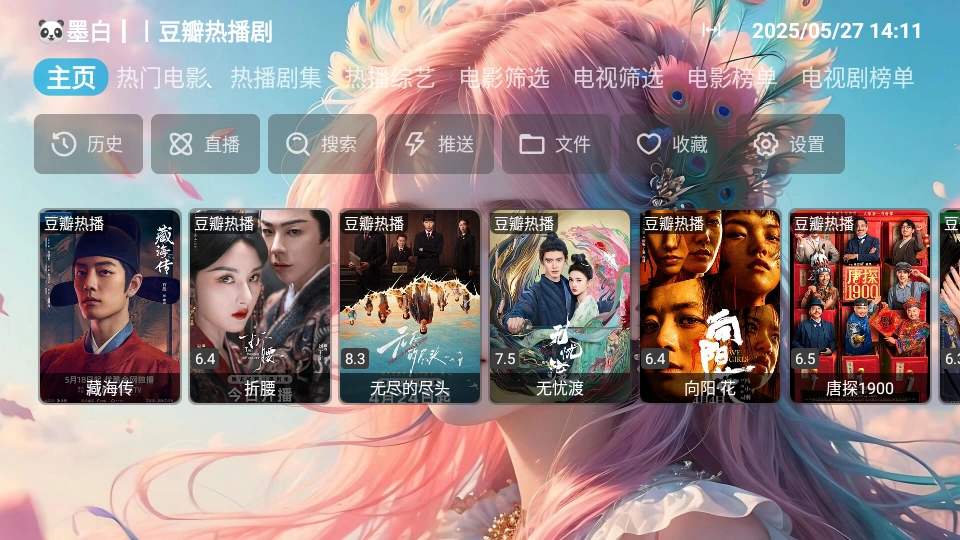 墨白影视 2023图2