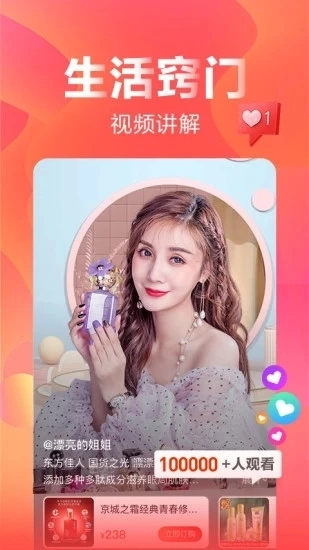 快乐购最新版图4