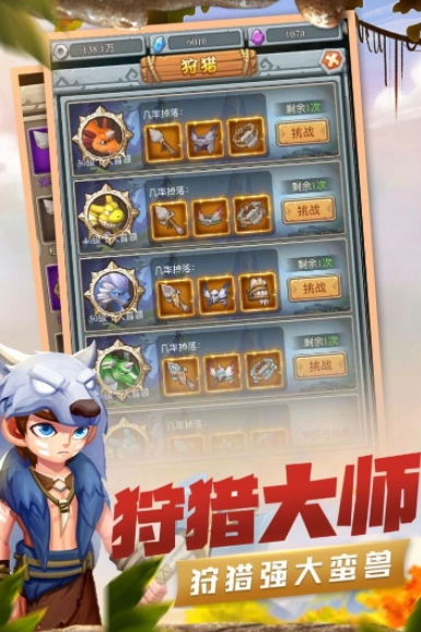 石器原始纪元图2