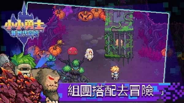 小小勇士新世代.1图1