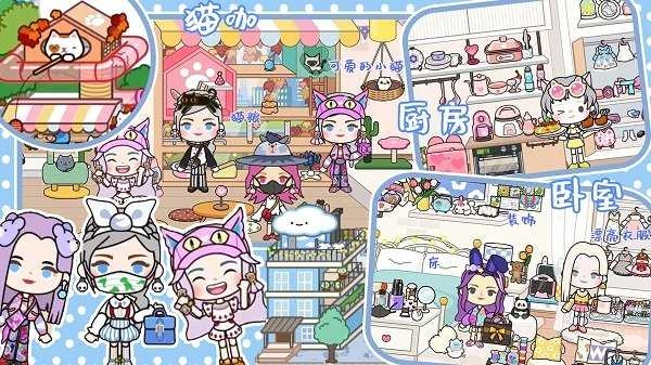 米加小镇好朋友截图2