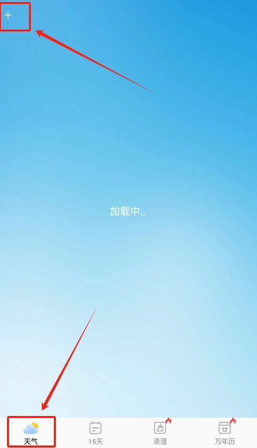 全民查天气 图2