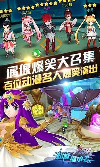 超能继承者.8图2