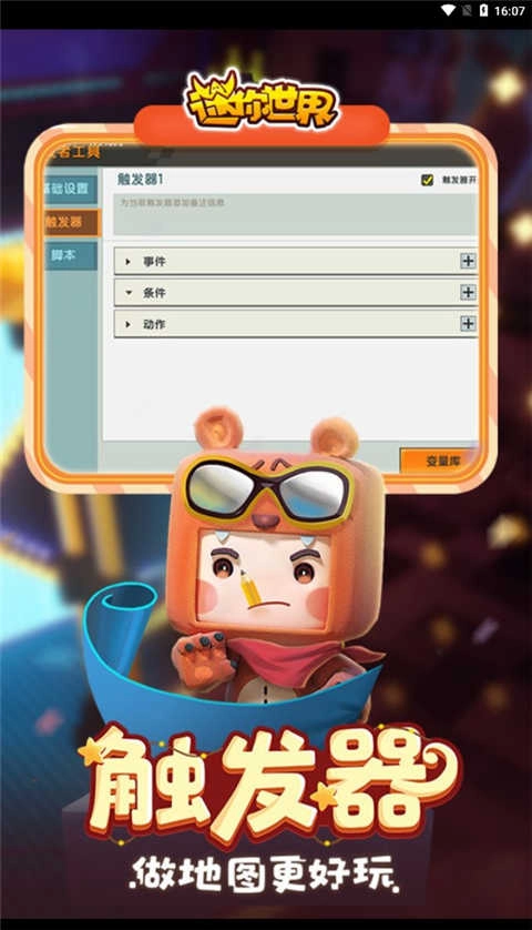 迷你世界2019老旧版3