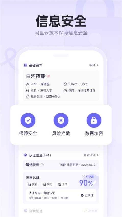 二狗相亲平台 .9.1