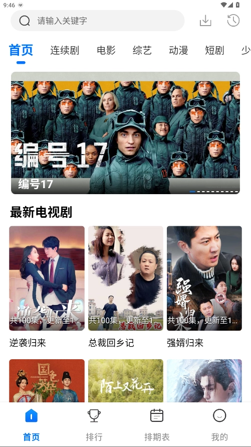 紫金草视频最新版图3