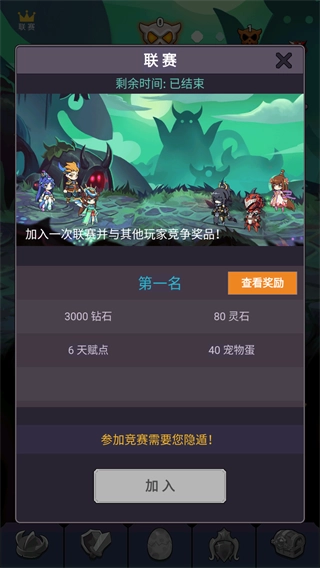 挂机点击大侠图3