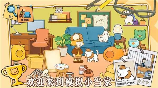 模拟经营小当家游戏截图3