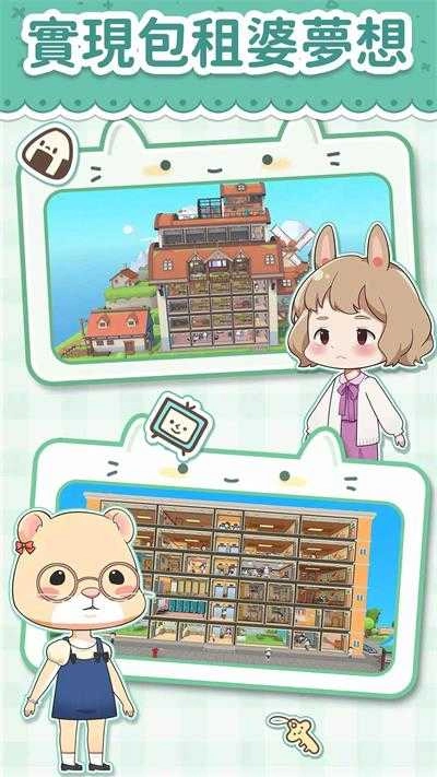 猫婆婆的幸福公寓16.26.48图4