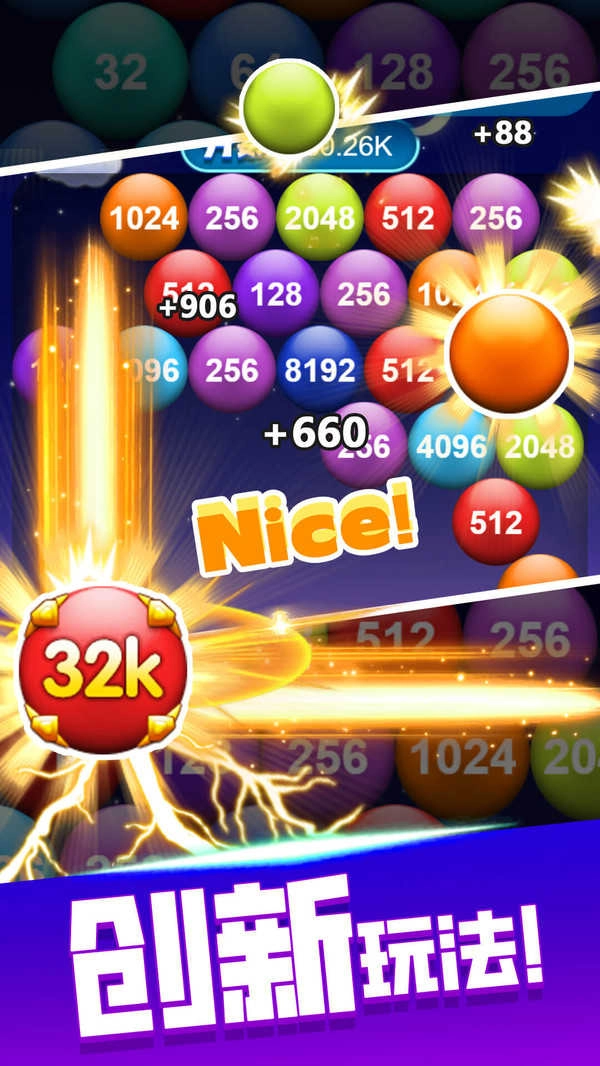 泡泡龙2048图4