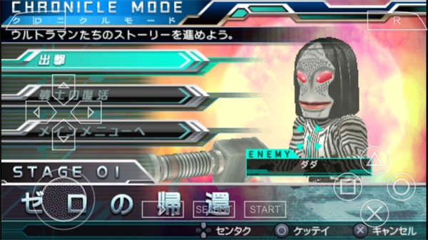 奥特曼全明星编年史中文版图4